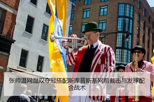 zhang-shuai-wen-wang-hun-shuang-duo-guan-da-pei-si-ku-pu-si-ji-wang-qian-jie-ji-yu-fa-qiu-pei-he-zhan-shu-2-388.jpg