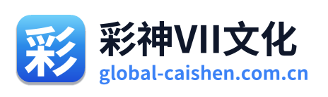 彩神VII文化